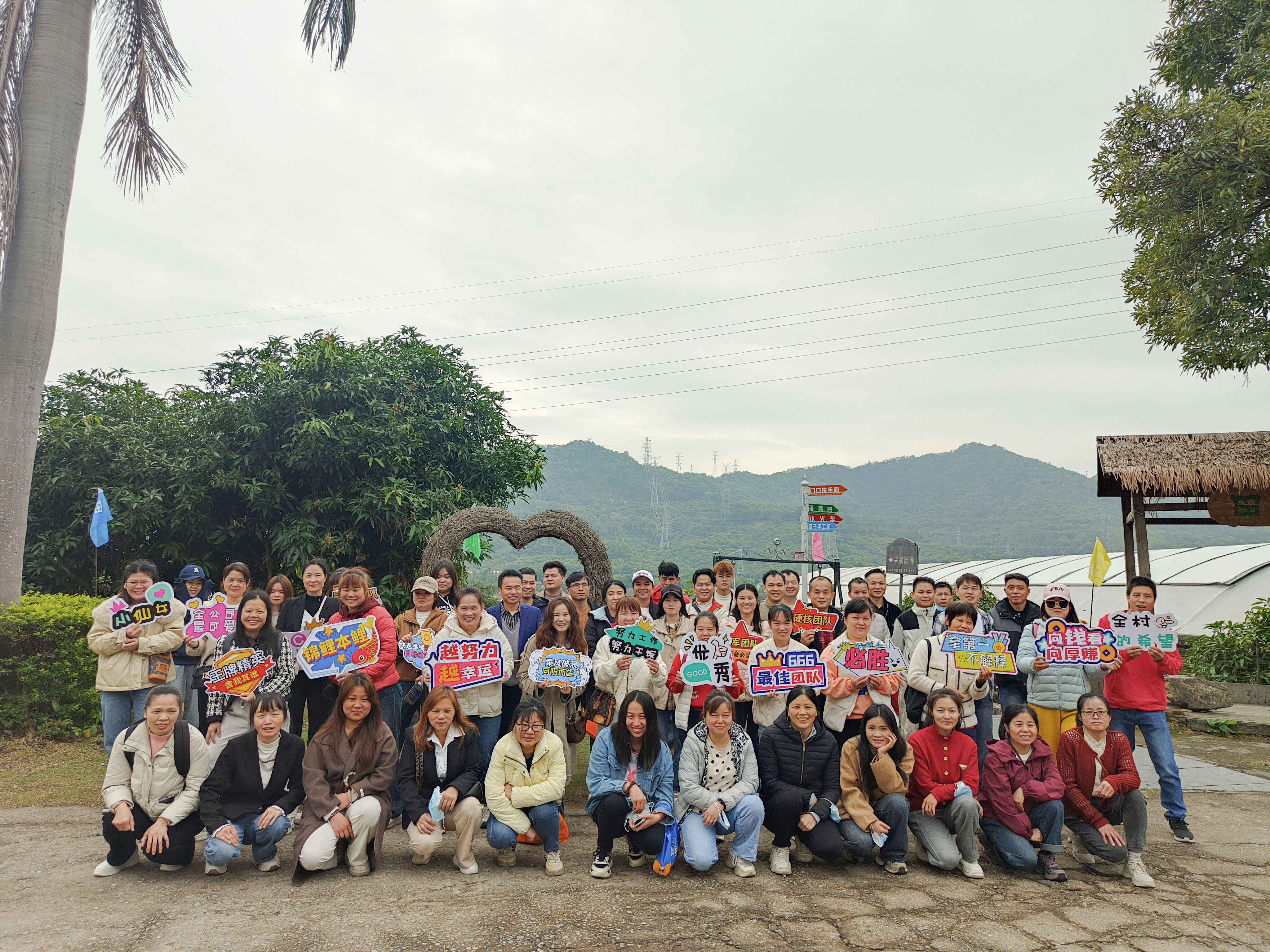 The Team Building in Tianzhongyuan Ecological Park 